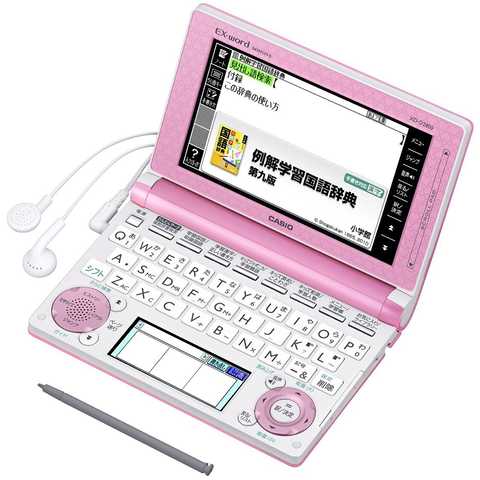 電子辞書 エクスワード 小学生モデル XD-D2800PK