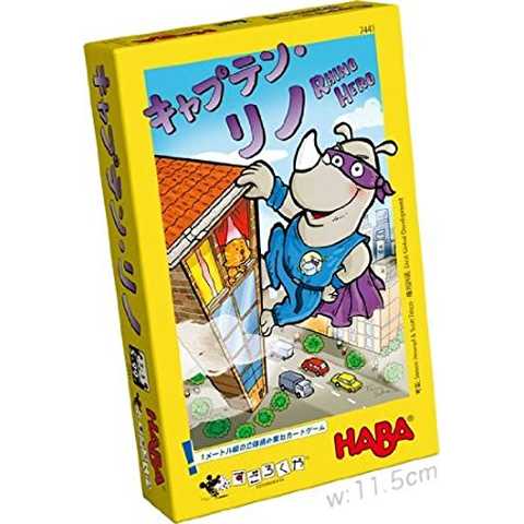 キャプテン・リノ (Super Rhino!) (日本版) カードゲーム 