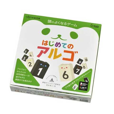 はじめてのアルゴ (頭のよくなるゲーム) 