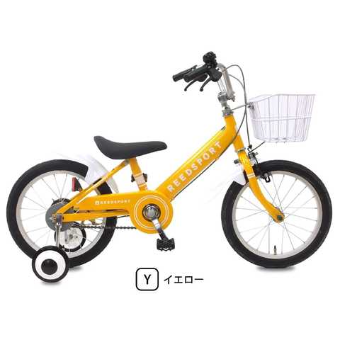 リーズポート(REEDSPORT)　補助輪付き　組み立て式　子供用自転車　幼児自転車