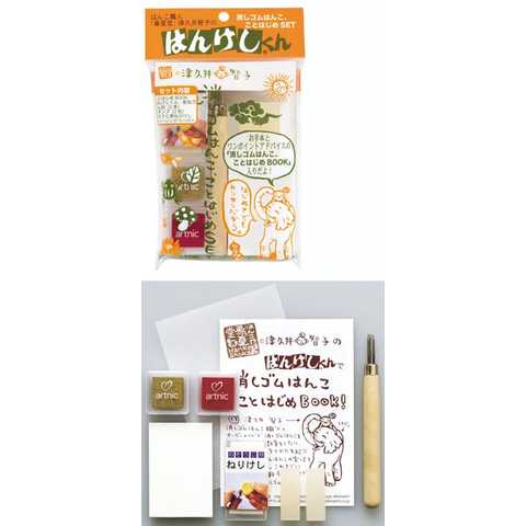 はんけしくん　消しゴムはんこ、ことはじめＳＥＴ 