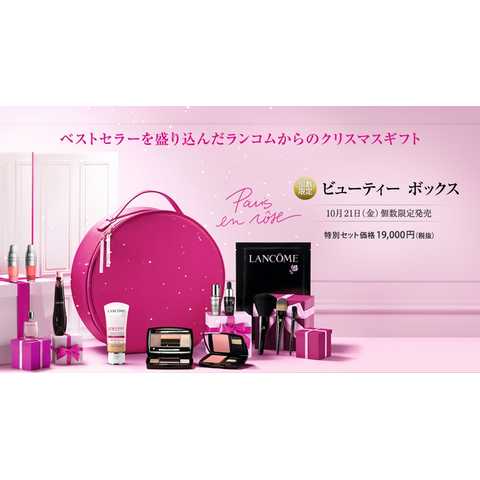 ビューティーボックス