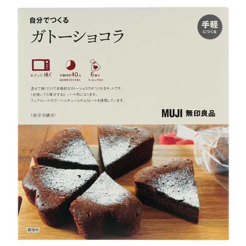 自分でつくる　ガトーショコラ　１台分（６袋分） 