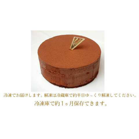 まるで生チョコ【ドゥーブルショコラ】