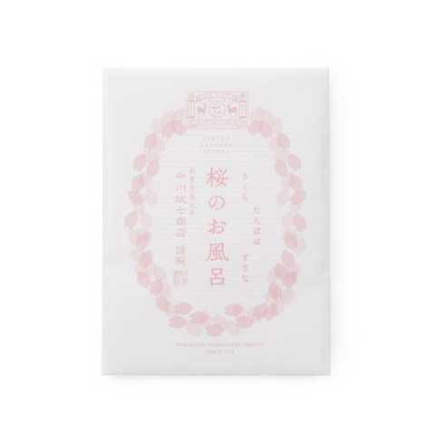 桜のお風呂