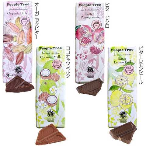 【People Tree】フェアトレード板チョコレート　ベジチョコ4種類セット
