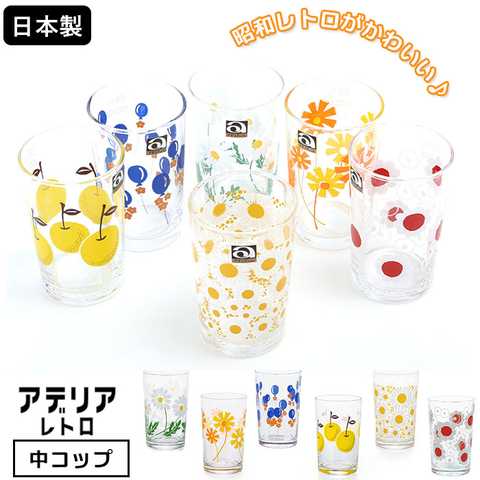 アデリア レトロ コップ