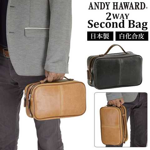 ANDY HAWARD セカンドバッグ 