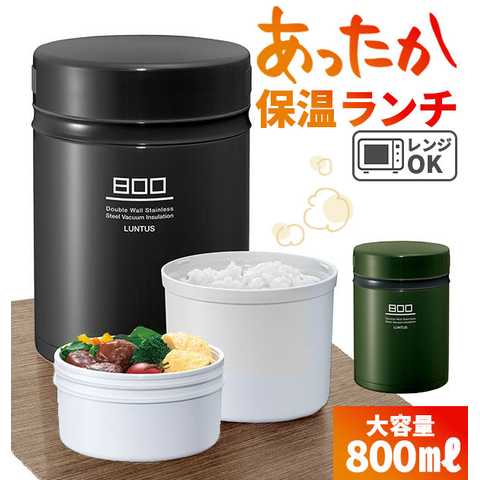ランタス｜ステンレス保温ランチボックス 800ml