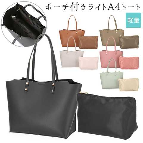 AT CREATION ポーチ付きライトA4トート
