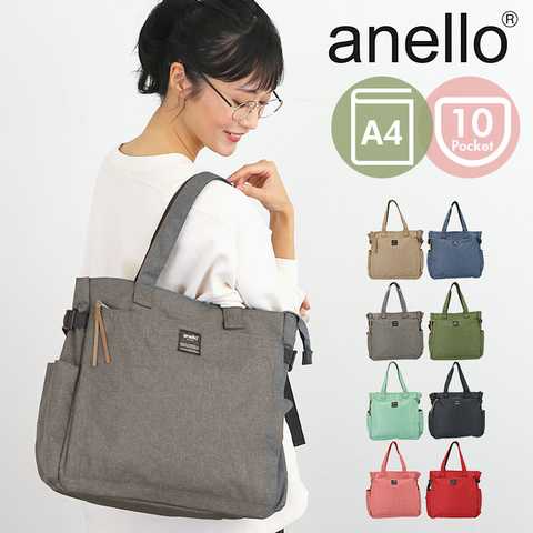 anello｜ポスト 10ポケット トートバッグ
