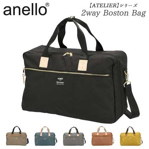 anello｜アトリエ ボストンバッグ 