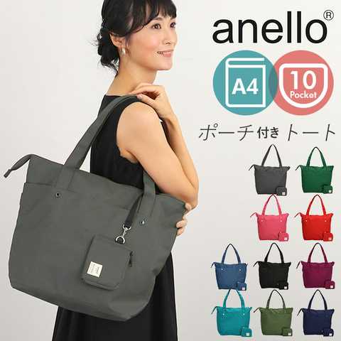 anello｜CS ミニポーチ付 10ポケットトートバッグ