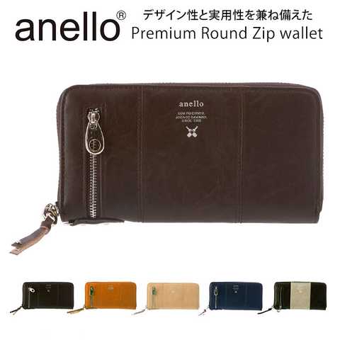 プレミアムラウンドジップ長財布