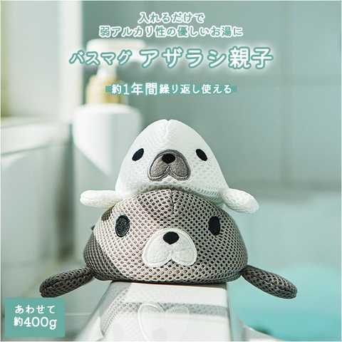 バスマグ アザラシ親子