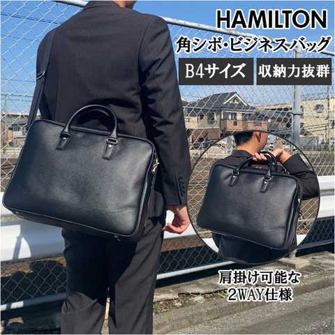 HAMILTON｜ 角シボ ビジネスバッグ
