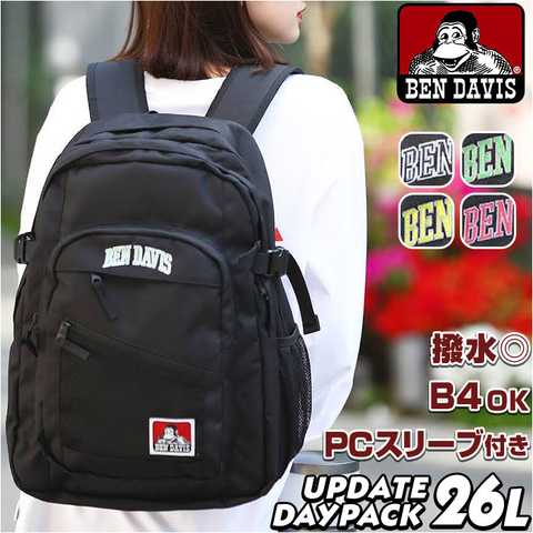 BEN DAVIS｜UPDATE DAYPACK
