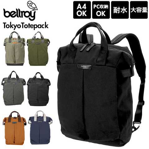 bellroy ベルロイ｜TOKYO TOTEPACK BTKA
