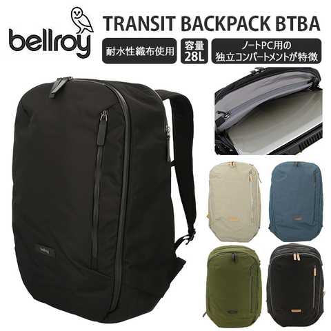 bellroy ベルロイ｜TRANSIT BACKPACK BTBA