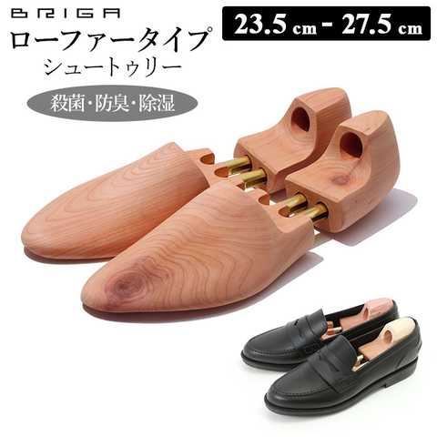 BRIGA ブリガ｜シュートゥリー ローファータイプ