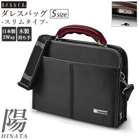 BAGGEX｜陽ダレスバッグ スリム型S