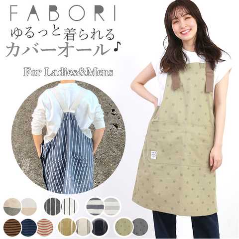 FABORI ファボリ カバーオールエプロンB