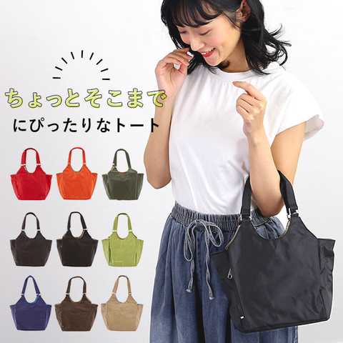 あおりポケット付き トートバッグ