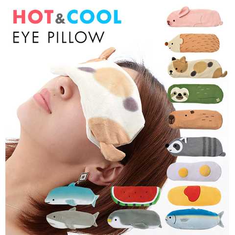 HOT＆COOL アイピロー EYE POLLOW