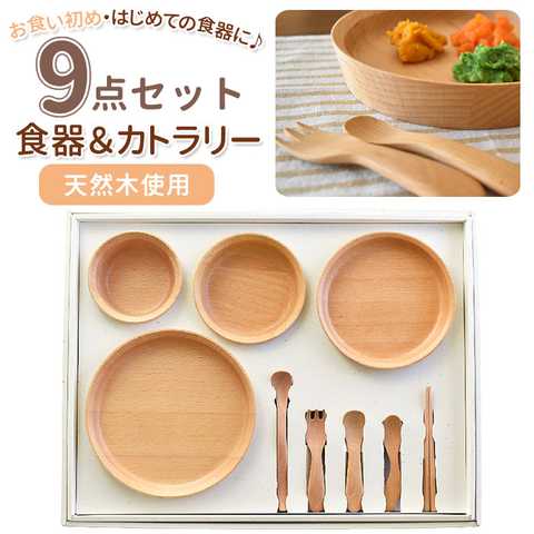 GRANDek SUNSHINE 9点セット
