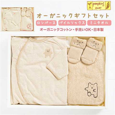 ポプキンズ オーガニックギフトセット