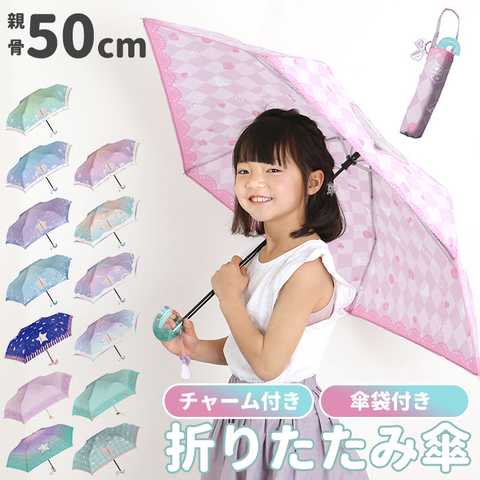 Girls 女の子用 折りたたみ傘 50cm チャーム付き
