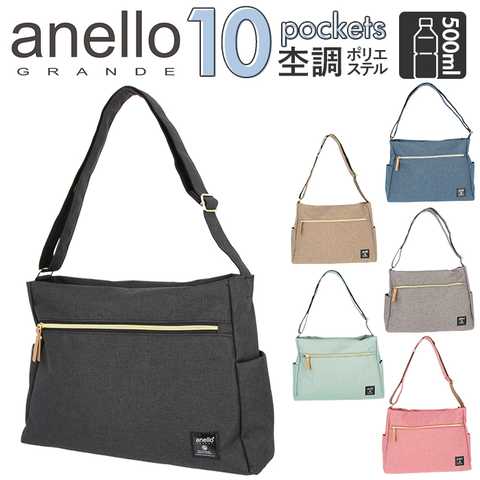 anelloGRANDEクラシック杢ポリCLP10ポケットショルダー