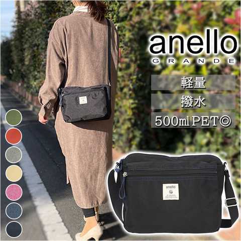 anelloGRANDE｜クラフトショルダー