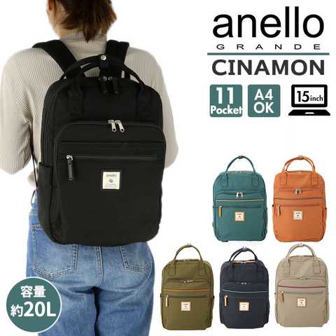 anelloGRANDE｜アネログランデ シナモンスクエアリュック