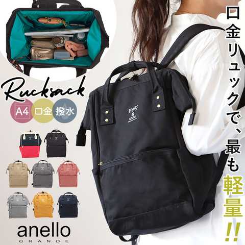 anello GRANDE｜軽量撥水杢ポリSPS 口金リュック RGU-B3013