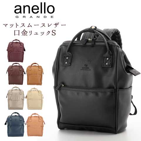 anello GRANDE｜マットスムース合皮MS 口金リュックS