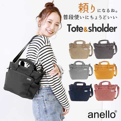 anello GRANDE｜軽量撥水SPS トート型ショルダー