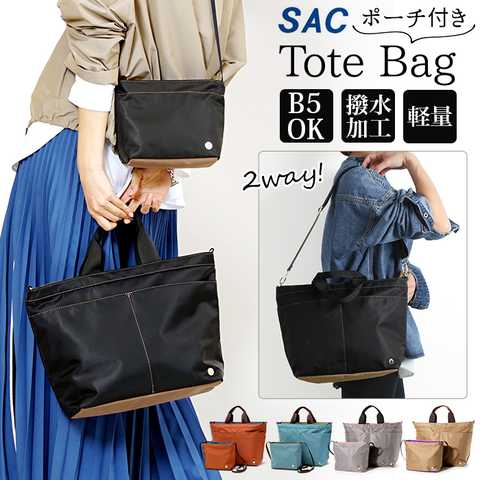 SAC サック 撥水 バイカラーポーチ付きトートバッグ Happy&Sac