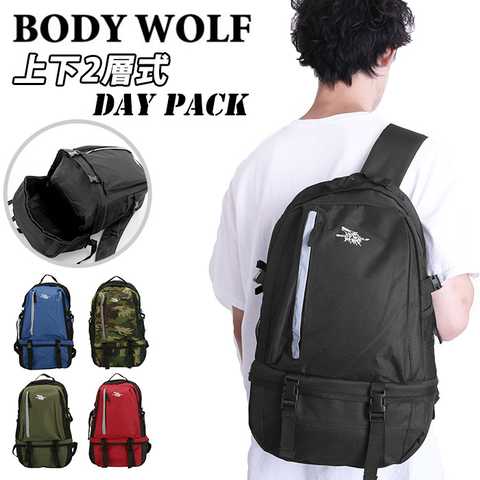 BODYWOLF ボディウルフ FU10 上下2層式デイパック