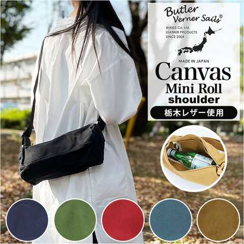 Butler Verner Sails｜反応染めロールショルダー