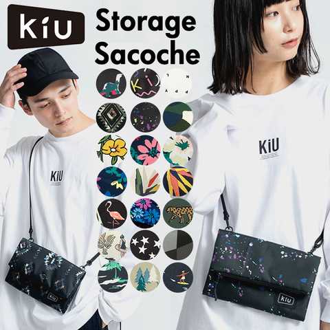 kiu キウ｜ウォーターリパレントストレージサコッシュ
