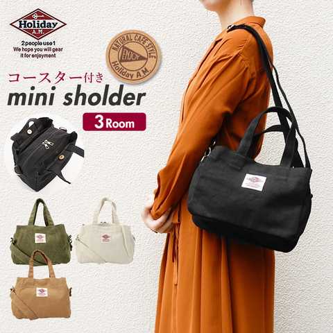 Holiday A.M.｜KB112 3ポケットミニショルダー