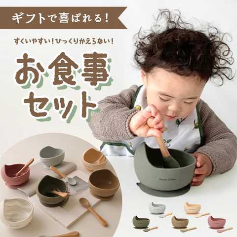 kawaiiandborn｜シリコンボウルandスプーンセット