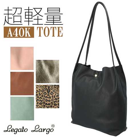 Legato Largo｜PU／キャンバストート LG-E1242