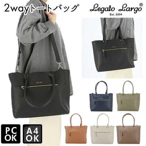 Legato Largo｜フェイクレザー PC収納2Wトート LG-U0051