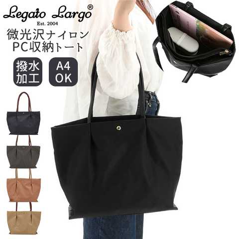 Legato Largo｜撥水微光沢ナイロン PC収納トート LH-L0001