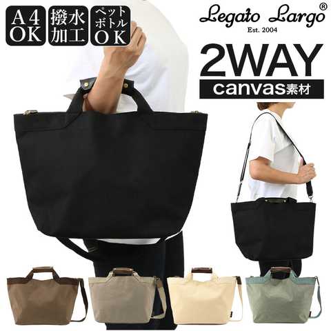 Legato Largo｜撥水キャンバス 2WAYショルダー大 LH-L0022