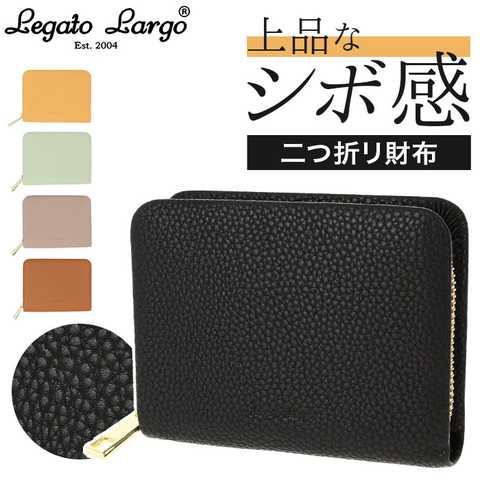 Legato Largo｜メロウフェイクレザー 二つ折リ財布 LJ-F1992