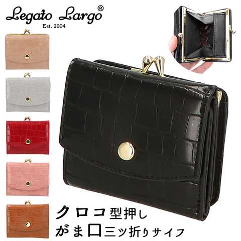 Legato Largo｜クロコ型押し がま口三ツ折りサイフ LJ-G0841