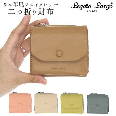 Legato Largo｜ラム革風フェイクレザー 二つ折リ財布 LJ-G1103